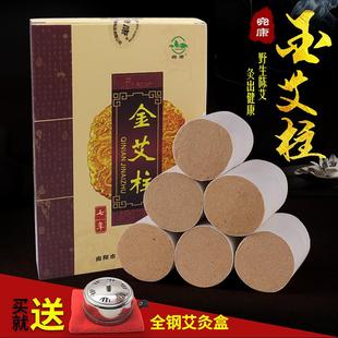 金艾柱艾条家用五年陈艾灸条蕲艾叶段南阳手工妇科温灸柱艾灸盒