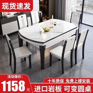 岩板餐桌家用小户型吃饭桌现代简约可伸缩实木餐桌椅组合可变圆桌