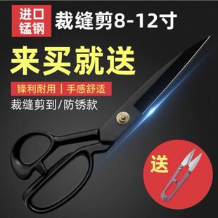 剪8 德国进口猛钢裁缝专用剪刀裁剪大剪刀缝纫剪服装 12寸裁布家用
