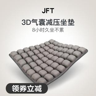 防褥疮气囊坐垫3D痔疮专用屁垫充气坐垫护腰椎办公室家用汽车椅垫