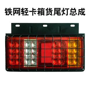 led轻卡12v24V箱货车尾灯总成转向灯刹车灯适配时代豪沃后尾灯