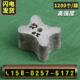 25mmm2公分 水泥垫块混凝土垫块钢筋保护层垫块20 1200个 袋