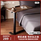 网易严选床边桌升降任意桌电脑家用可移动办公书桌子家用学生边桌