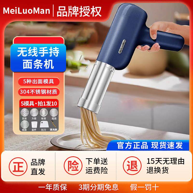 新款面 面条机家用全自动制面 面机手持电动小型可携式饸饹和面