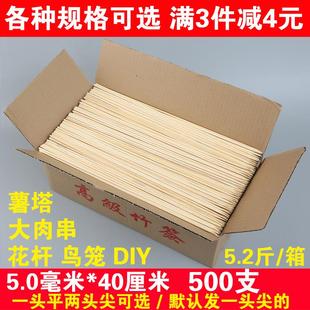 5.0mm粗大肉串薯塔冰糖葫芦烧烤签子烤鱼工具材料 5面筋竹签40cm