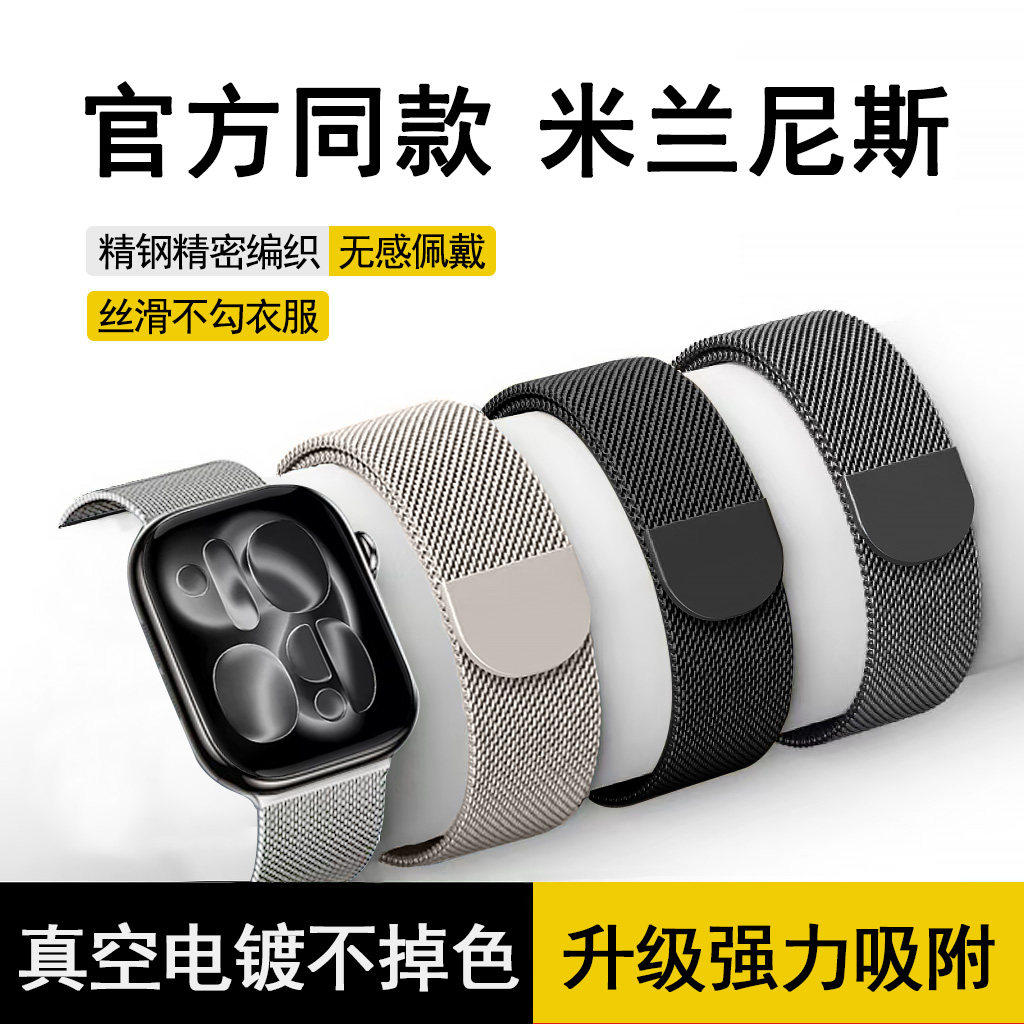 匠戴适用苹果S11表带iwatchs10手表applewatch9米兰尼斯S8新品7金属6磁吸女款运动ultra3高级2夏季腕带SE透气