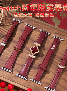 【新年红色】匠戴适用苹果S11手表iwatch10表带applewatch9酒红真皮女款se3秋冬新款S9磁吸高级智能8时尚运动