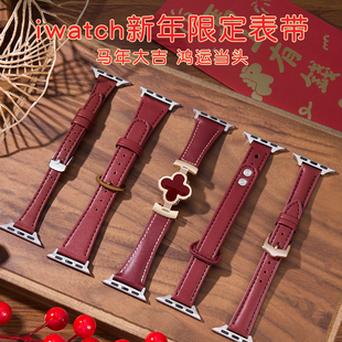 【新年红色】匠戴适用苹果S11手表iwatch10表带applewatch9酒红真皮女款se3秋冬新款S9磁吸高级智能8时尚运动