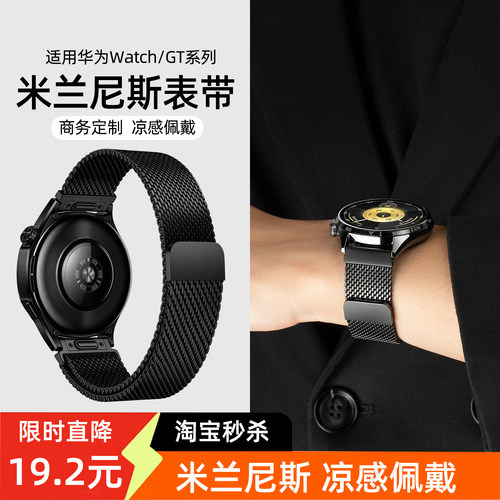 适用华为GT7高端商务米兰尼斯