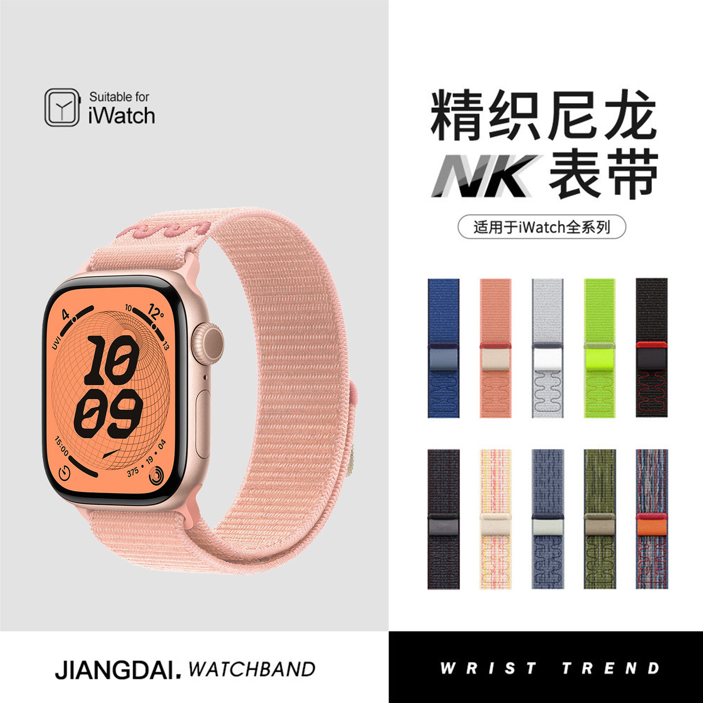 匠戴新款NK精织尼龙回环运动手表带适用苹果手表applewatch11/10/9表带iwatch8代编织Ultra透气s11女款高级se