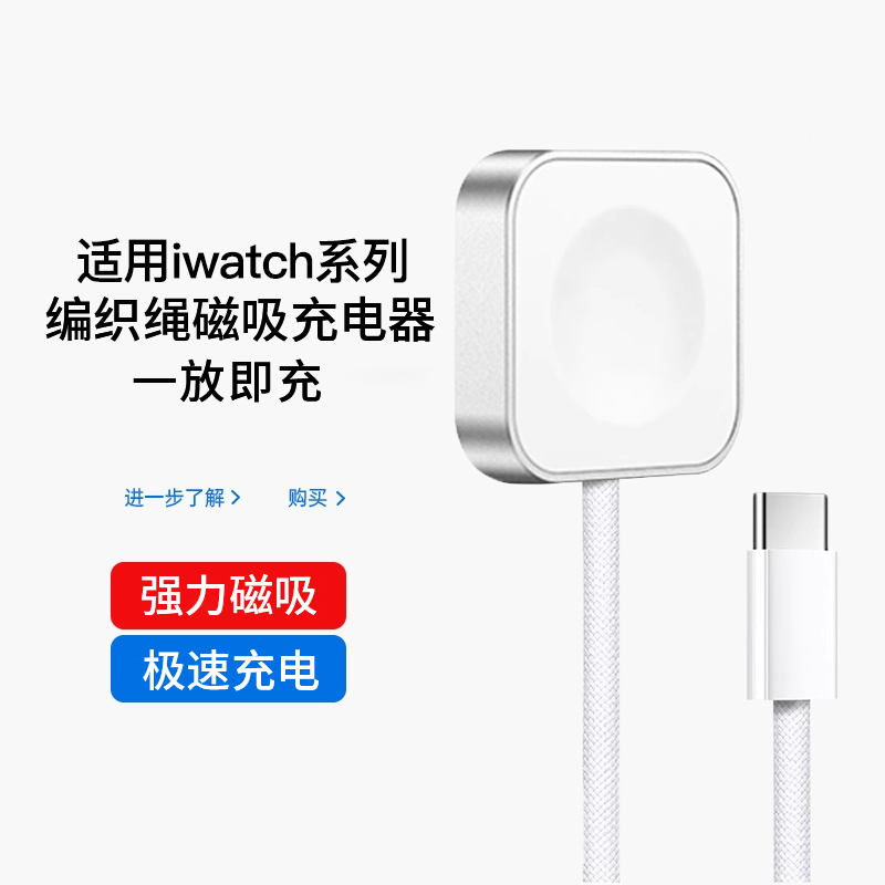 适用苹果S9手表充电器Applewatch9磁吸快充iwatch8迷你便携S8尼龙线Type-C智能S7铝合金充电底座S6支架数据线