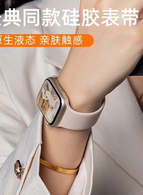 适用iwatch11表带苹果S11手表applewatch9硅胶S8女生新款S7可爱7透气SE3高级S10小众6创意ultra3男10运动新品