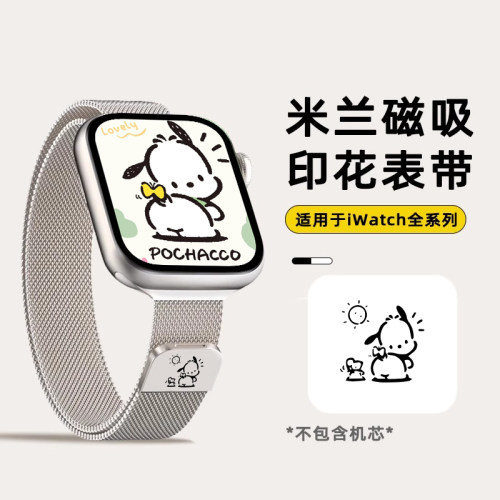 匠戴适用iwatch镭雕米兰钢带