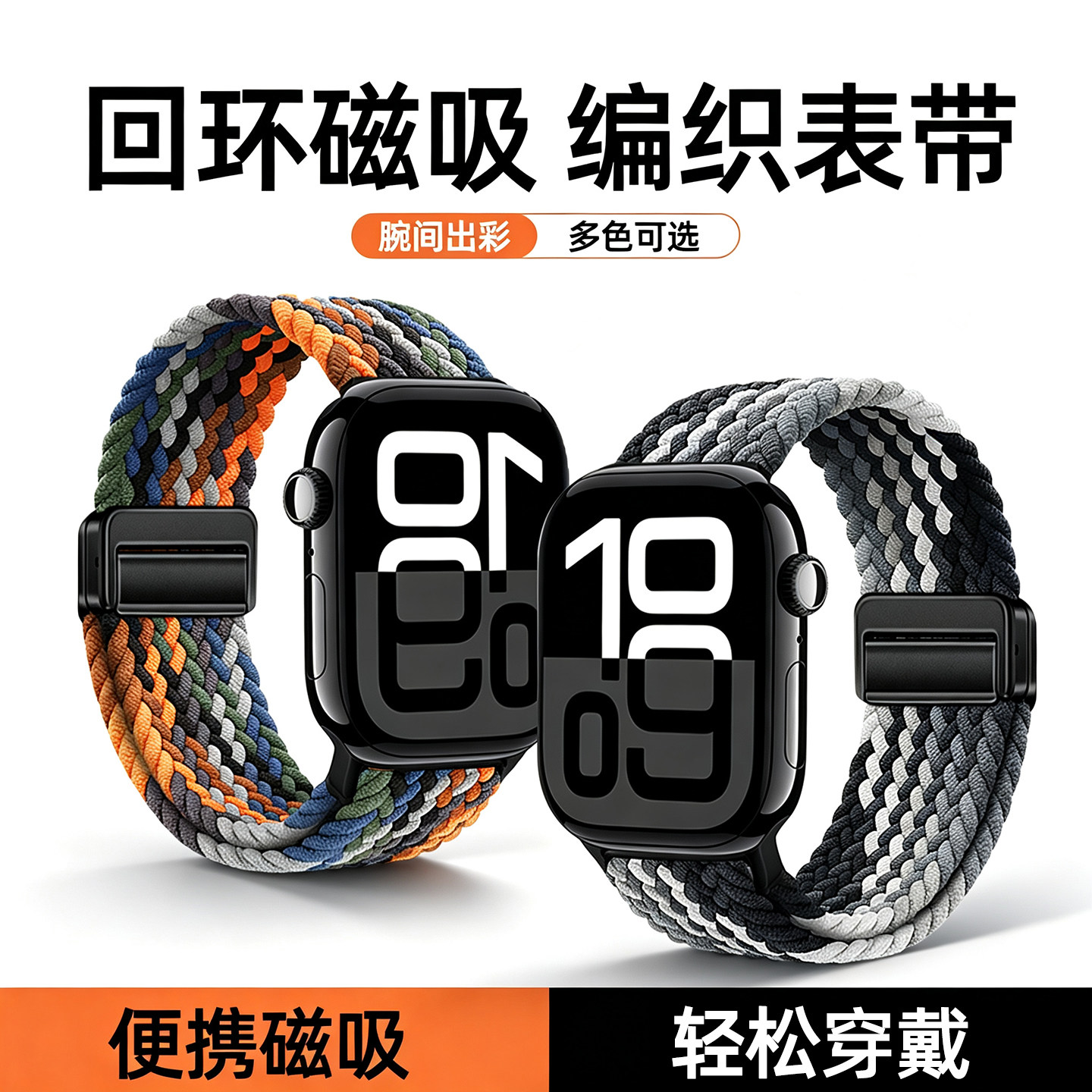 匠戴适用iwatch磁吸尼龙编织表带