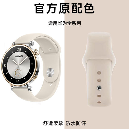 适用华为GT系列硅胶表带