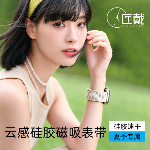 匠戴适用iwatch明星同款硅胶表带