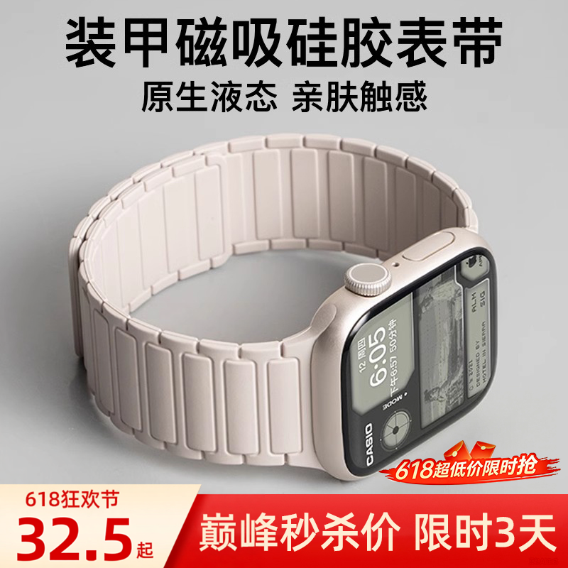 明星同款|匠戴适用苹果S11手表iwatch10表带applewatch9磁吸S10硅胶S8腕带Ultra女SE3运动8男7高级新款夏季