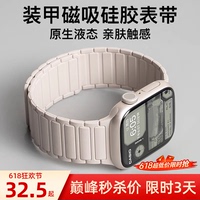 明星同款|匠戴适用苹果S11手表iwatch10表带applewatch9磁吸S10硅胶S8腕带Ultra女SE3运动8男7高级新款夏季