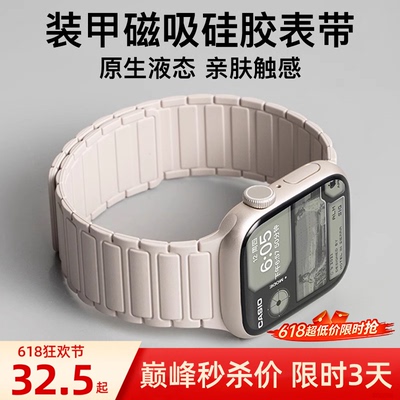 明星同款|匠戴适用苹果S11手表iwatch10表带applewatch9磁吸S10硅胶S8腕带Ultra女SE3运动8男7高级新款夏季