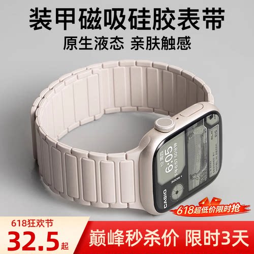明星同款匠戴适用iwatch硅胶表带