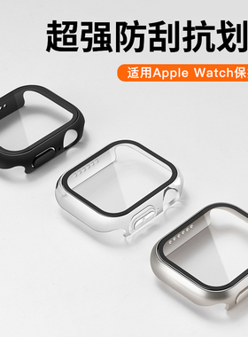 匠戴适用AppleWatch S11保护壳S10苹果iWatch9保护膜ultra手表11表壳8钢化膜7防刮防摔SE3表套高级保护套新款