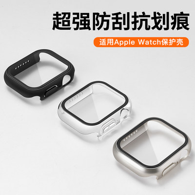 匠戴适用iwatch保护壳钢化一体