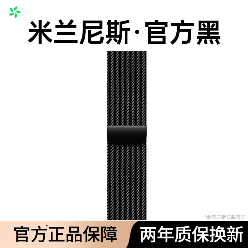 【官方米兰尼斯】适用苹果S11手表iwatchs10表带applewatch新款ultra3金属2高级9磁吸8智能7腕带se女运动夏季