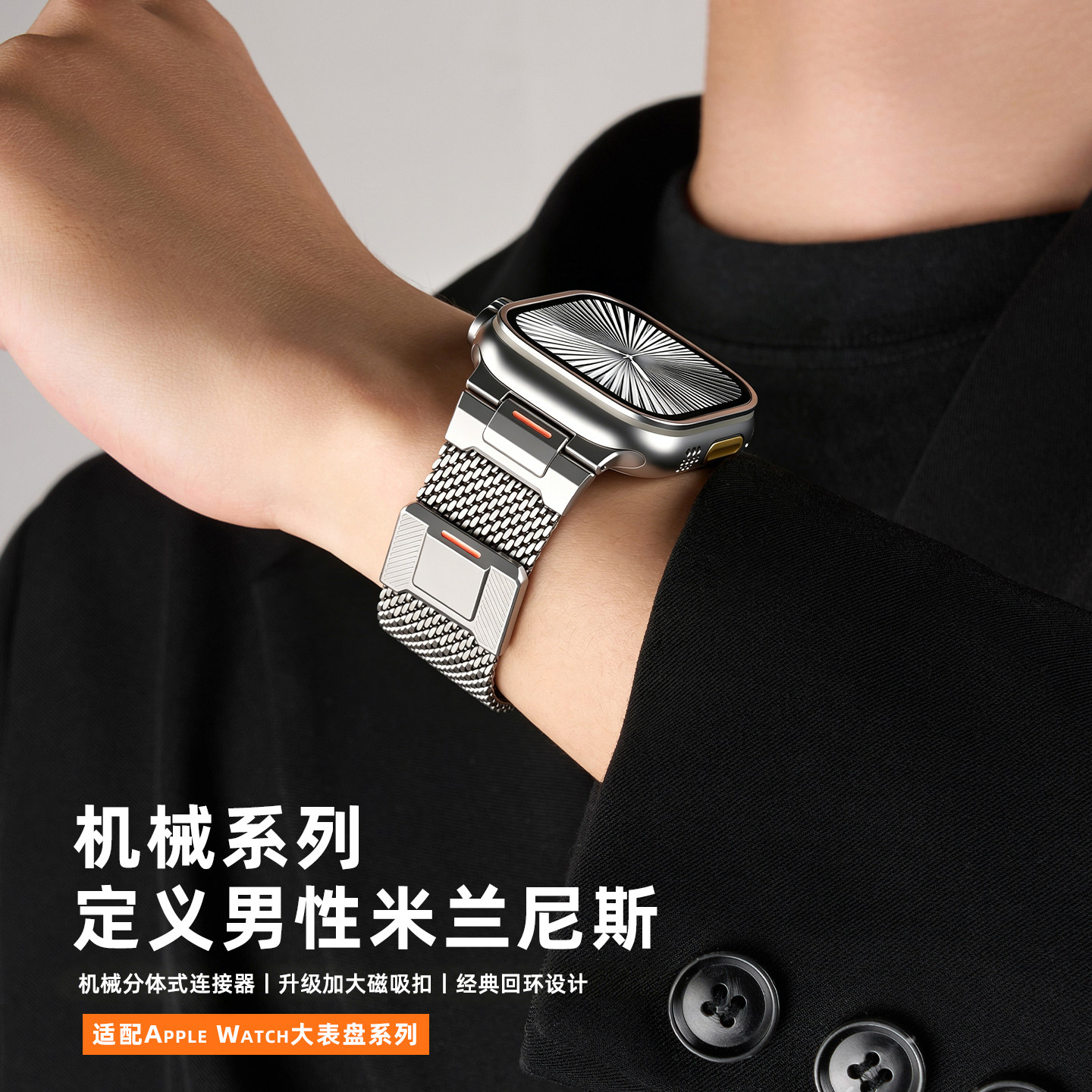 【男士商务定制】匠戴适用applewatch ultra3/2表带S11苹果iwatch10手表s9米兰尼斯8新品7男款SE金属腕带夏季
