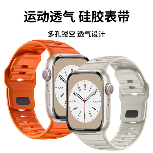 匠戴适用iwatch运动型硅胶表带