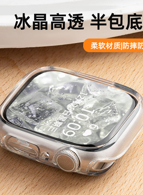 匠戴适用AppleWatchS11手表保护壳s10苹果iWatch9镂空半包9硅胶表壳表套10防摔防刮7透明保护套SE边框软壳TPU