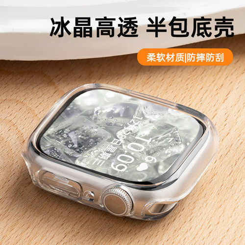 匠戴适用iWatch防刮保护壳