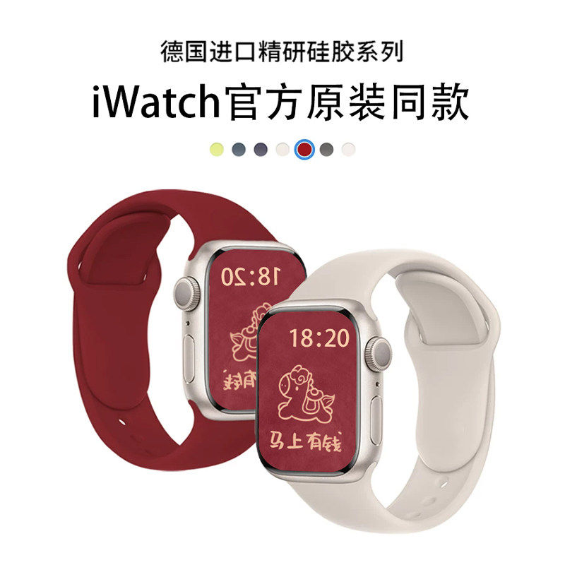 匠戴适用iwatch11表带S11苹果手表S10硅胶新款applewatch9新款女S8官方同款腕带S7高级感6运动秋冬季ultra3男