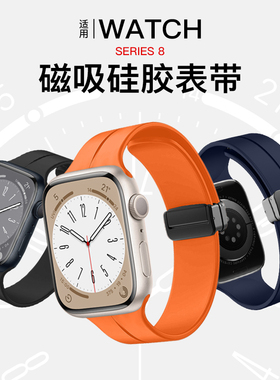 适用iwatch11苹果applewatch10手表S11表带S10硅胶S9磁吸SE3新款S8创意S7高级6代男10女透气运动49智能watchs