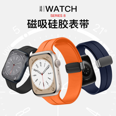 匠戴适用iwatch磁吸扣硅胶表带