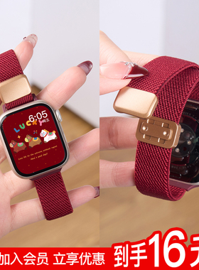 【马上暴富新年红】匠戴适用苹果S11手表iwatch11表带applewatch10细款尼龙磁吸s9秋冬女新款编织酒红se3运动