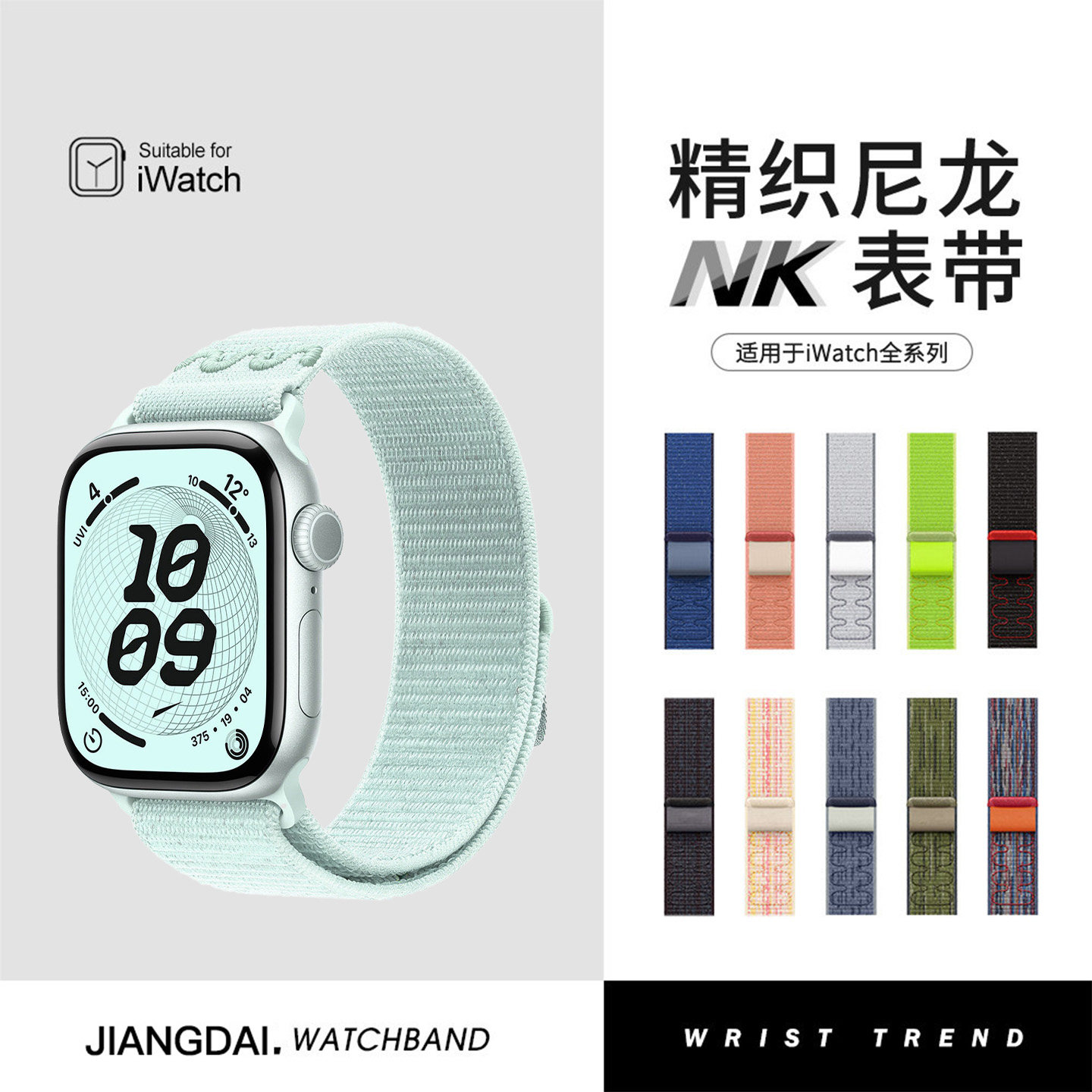 【清凉一夏】匠戴适用iwatch11表带S10苹果手表applewatch9新款NK回环7尼龙8编织7女SE款6运动S8男ultra3高级
