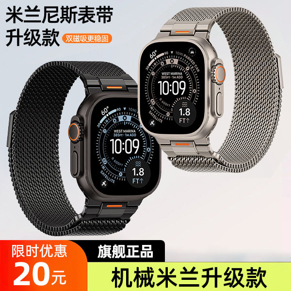 【机械款】匠戴适用applewatch ultra3/2表带S11苹果iwatch10手表s9米兰尼斯8新品7男款高级6金属SE腕带1夏季