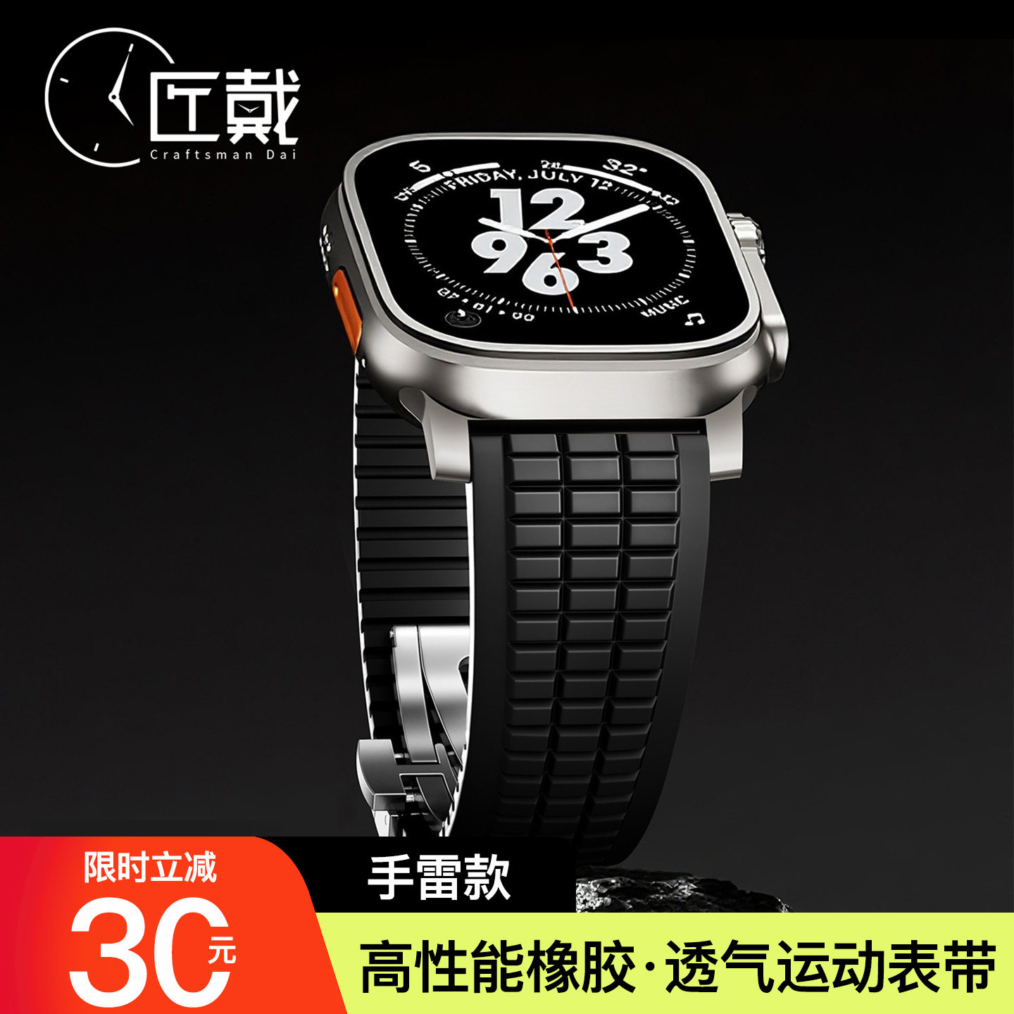 【手雷款】适用applewatch ultra3/2手表苹果S11表带iwatchs10高性能S9高性能橡胶8男款7夏季SE高级6创新腕带