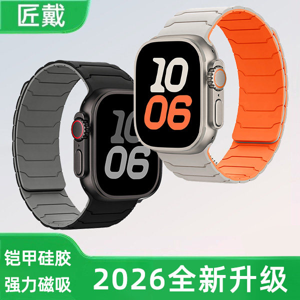 匠戴适用苹果S11表带iwatch10手表applewatchs9硅胶2磁吸8秒变ultra3铠甲2男士7运动6夏季SE高级智能腕带新款