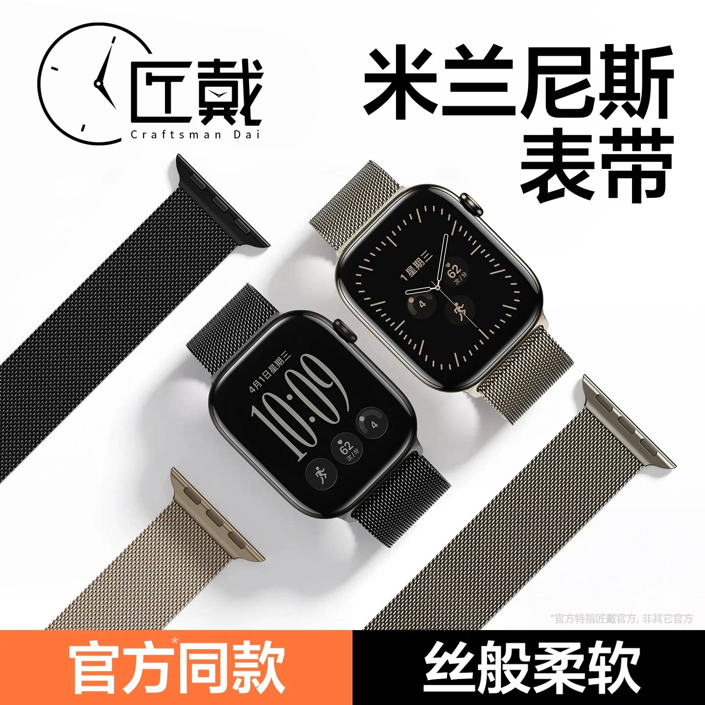 匠戴适用苹果S12手表iwatchS11米兰尼斯applewatchS10表带s9金属8表链7新款ultra磁吸4透气SE女3高级男款腕带
