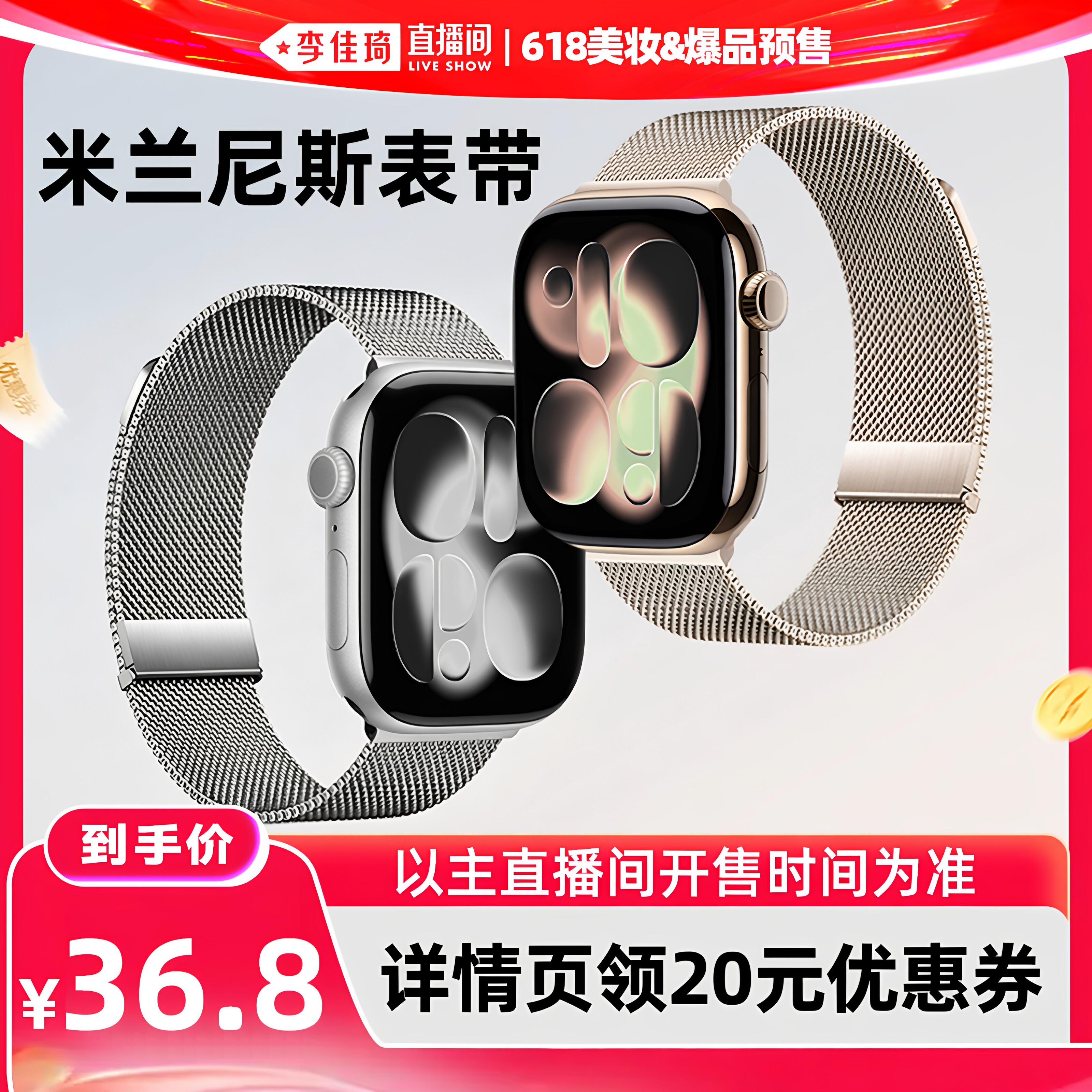 匠戴适用苹果手表表带米兰尼斯