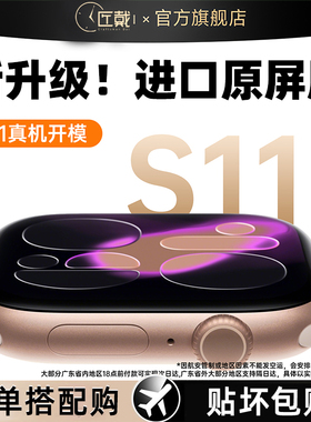 匠戴适用iwatch保护膜S11/SE3苹果手表膜applewatchS10新款S9全屏S8钢化膜series7水凝s6/5/4全包se屏幕软贴