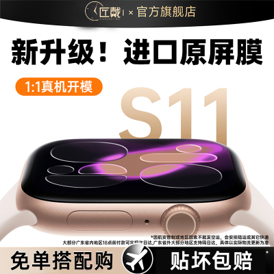 匠戴适用iwatch曲面全覆盖水凝膜