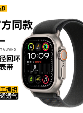 匠戴适用applewatch11表带iwatch10苹果S9手表S8野径9代8回环S10尼龙S7编织SE男新款7高级女S7运动 ultra2