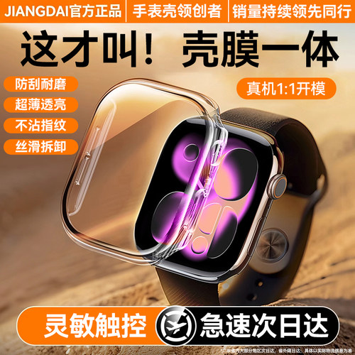 匠戴适用苹果壳膜一体高清保护壳