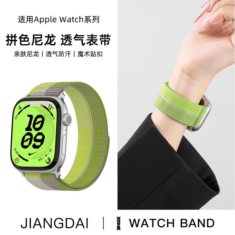 匠戴适用iwatchs10手表苹果S11表带applewatch9尼龙运动s8编织羽纱7夏季透气ultra3高级智能SE3男女款腕带6