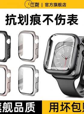 匠戴适用applewatch9苹果S11手表S10保护壳iwatch10保护套S8壳膜一体8保护膜曲面SE钢化S7表套7防刮表壳3全包