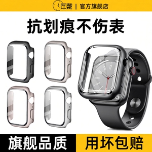 匠戴适用applewatch9苹果S11手表S10保护壳iwatch10保护套S8壳膜一体8保护膜曲面SE钢化S7表套7防刮表壳3全包