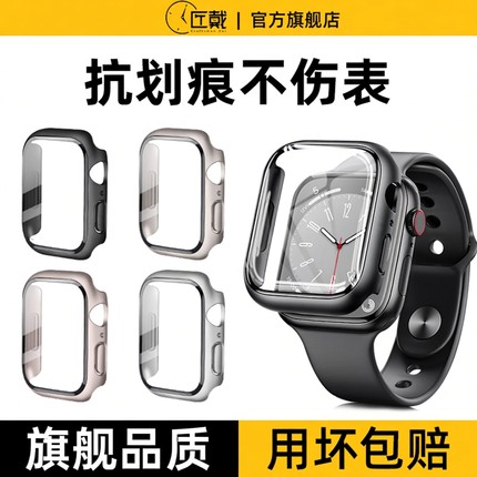 匠戴适用applewatch9苹果S11手表S10保护壳iwatch10保护套S8壳膜一体8保护膜曲面SE钢化S7表套7防刮表壳3全包