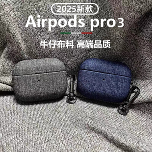 适用airpodspro3保护套aipods4保护壳苹果耳机壳牛仔布pro2代无线蓝牙airpod三四代airpord外壳皮套创意情侣